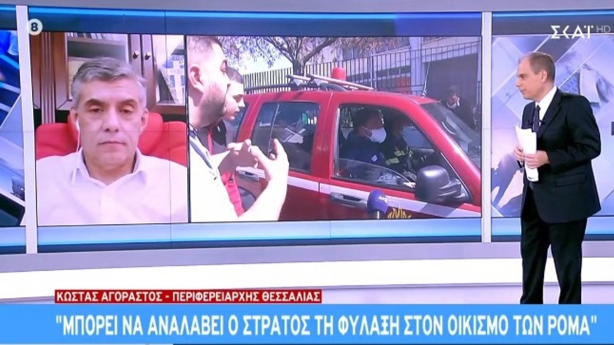 Περιφερειάρχης Θεσσαλίας: Ανοιχτό το ενδεχόμενο να φυλάξει ο στρατός τον οικισμό ρομά στη Λάρισα (BINTEO)