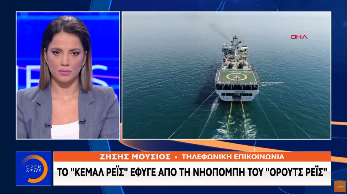 Kemal Reis: Πληροφορίες ότι αποχωρεί από την ελληνική υφαλοκρηπίδα (BINTEO)