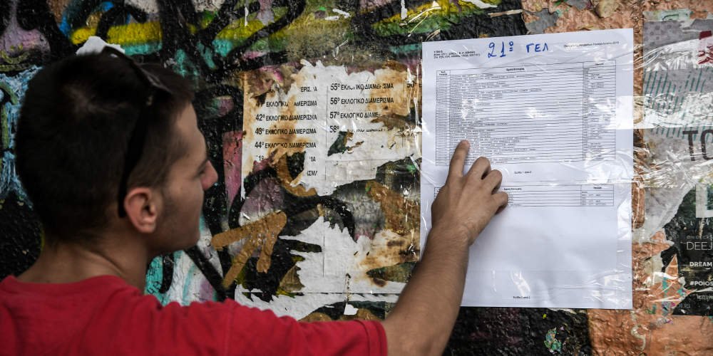 Βάσεις 2020: «Κλείδωσε» η ημερομηνία και η ώρα – Πότε ανακοινώνονται