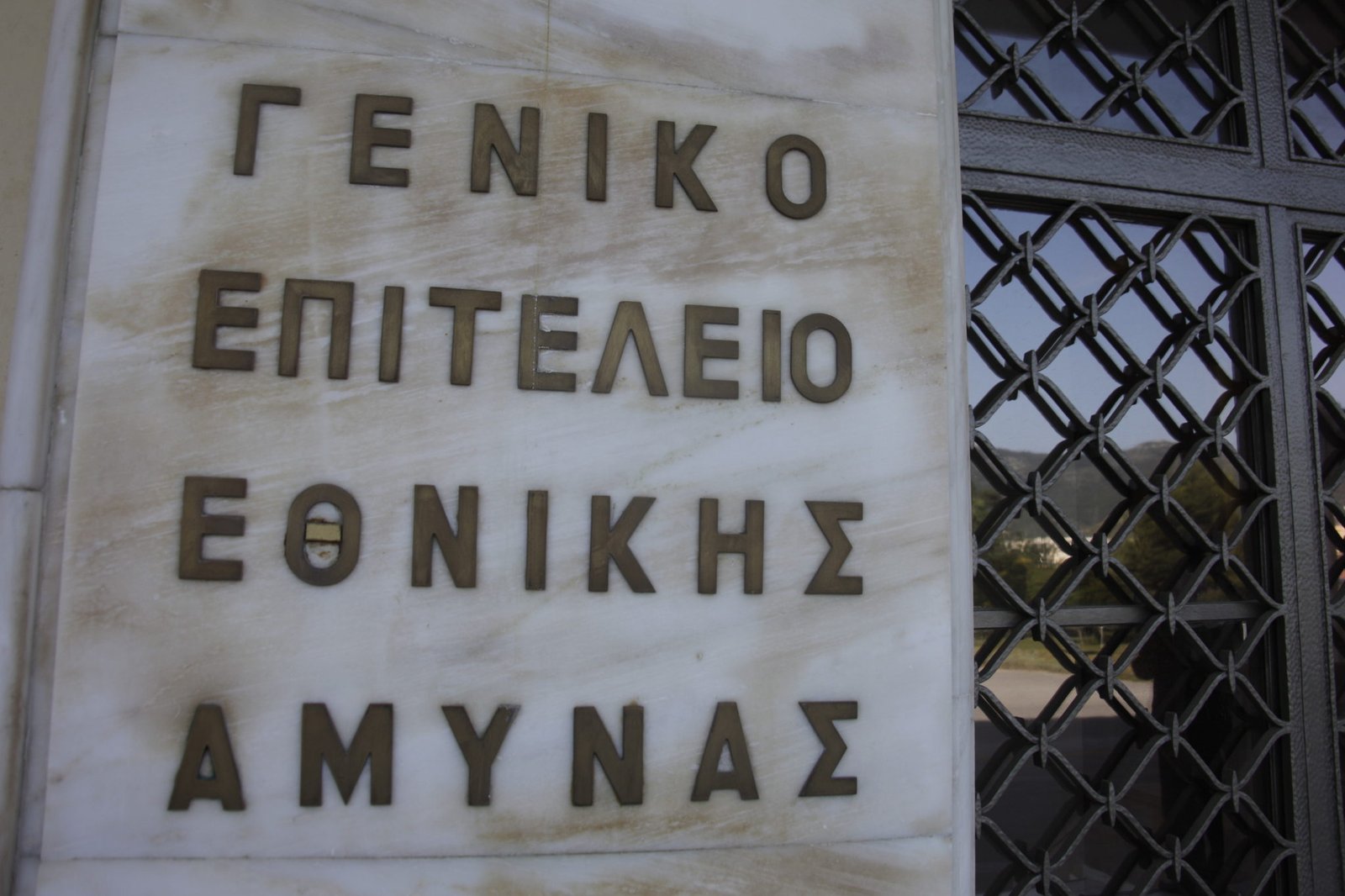 ΓΕΕΘΑ: Κατάθεση Δελτίου Απογραφής Κλάσης 2024 (Γεννημένων το έτος 2003)