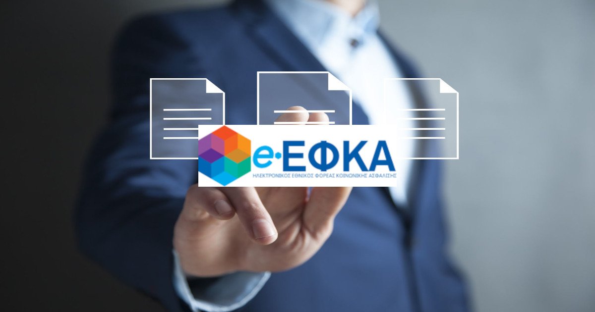 Αλλάζει ο e-ΕΦΚΑ: Oι 20+ ηλεκτρονικές υπηρεσίες για συνταξιούχους-Απόστρατους
