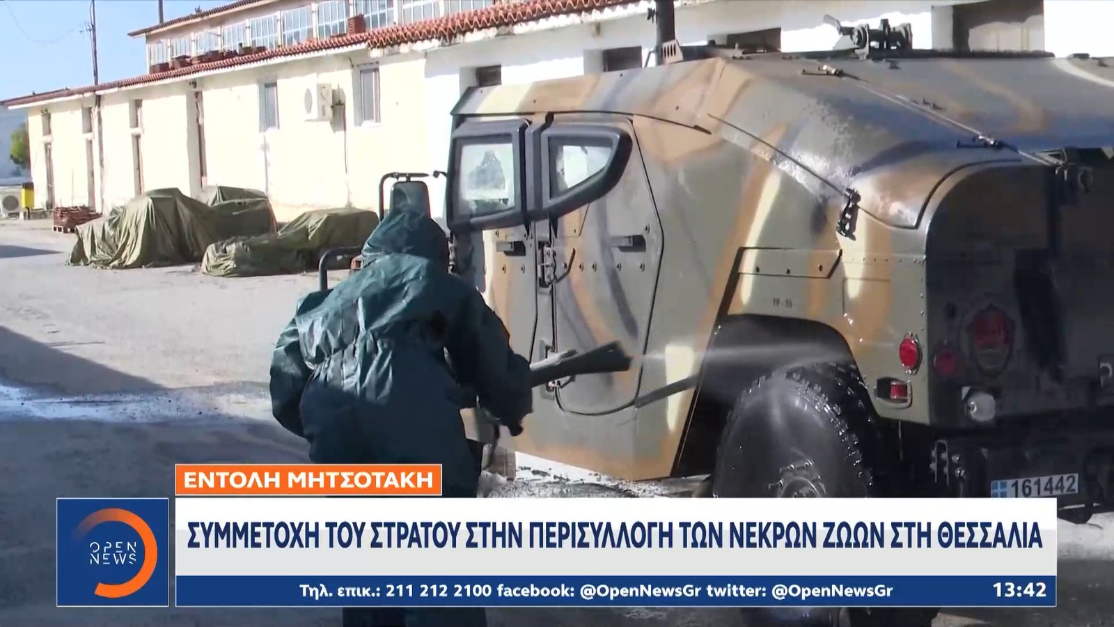 Εντολή Μητσοτάκη: Συνδρομή ΕΔ στην αποκομιδή νεκρών ζώων στη Θεσσαλία (BINTEO)