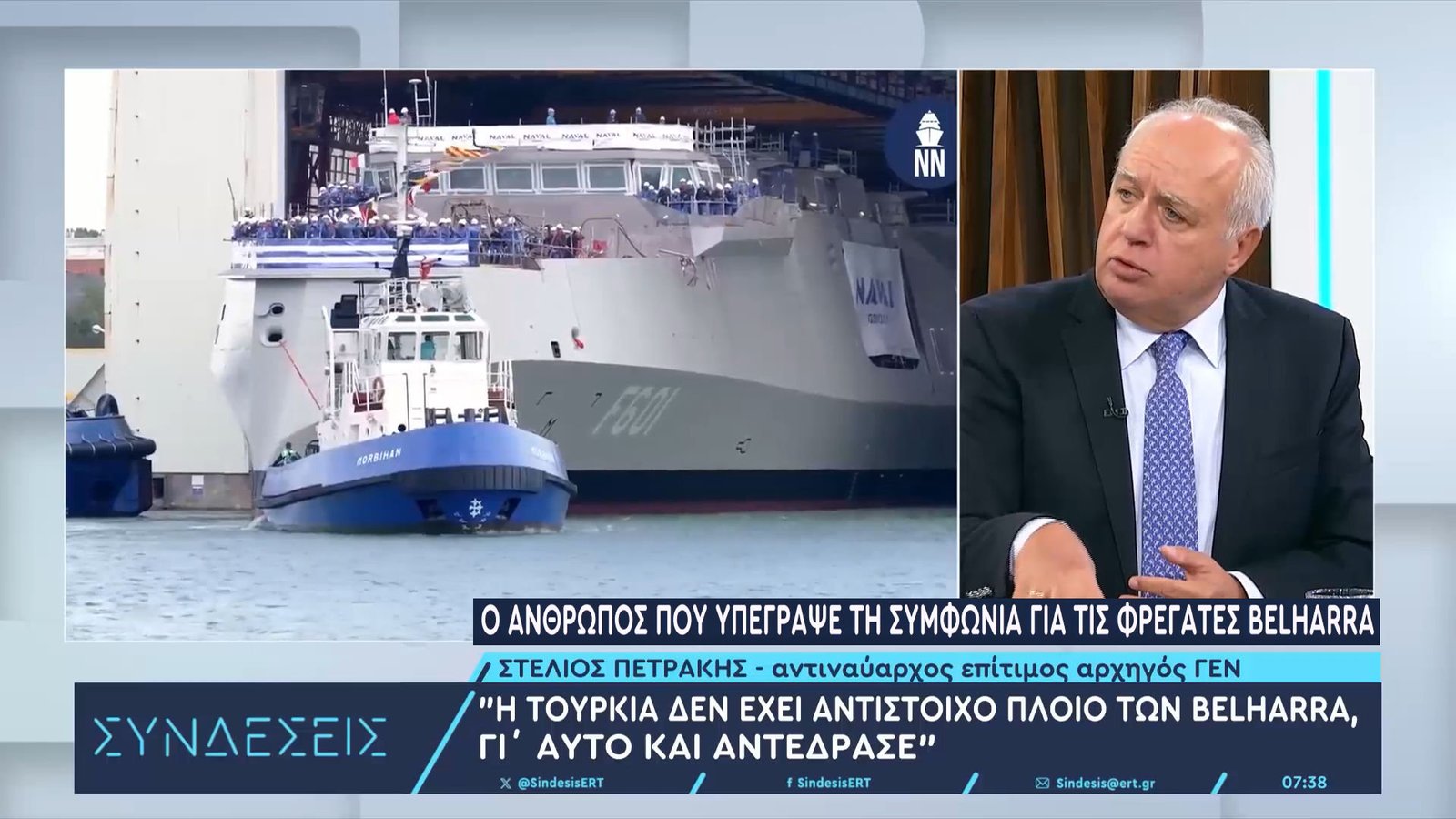 Επίτιμος Α/ΓΕΝ Στέλιος Πετράκης: «Εκτοξεύεται» η αποτρεπτική μας ικανότητα με τις φρεγάτες Belharra–Εξασφαλίσαμε 3 στο κόστος των 2 (BINTEO)