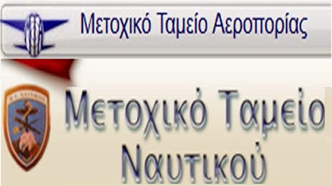 MTA-MTN χορηγούν Έκτακτο Βοήθημα στις 28/12/23 – Το ΜΤΣ τίποτα κ. Χατσίκα; H EAAΣ ακούει;;