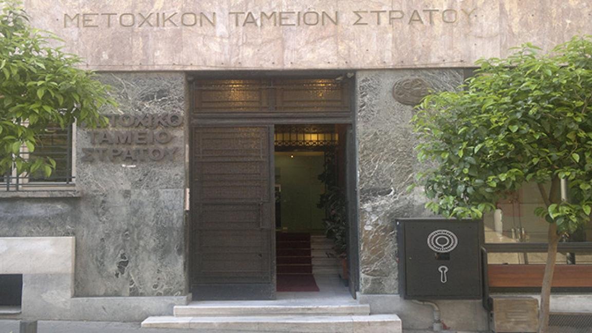 ΕΛΟΑΣ: Δεν χορηγούνται προκαταβολές έναντι εφάπαξ για το έτος 2024 – Δείτε την ανακοίνωση