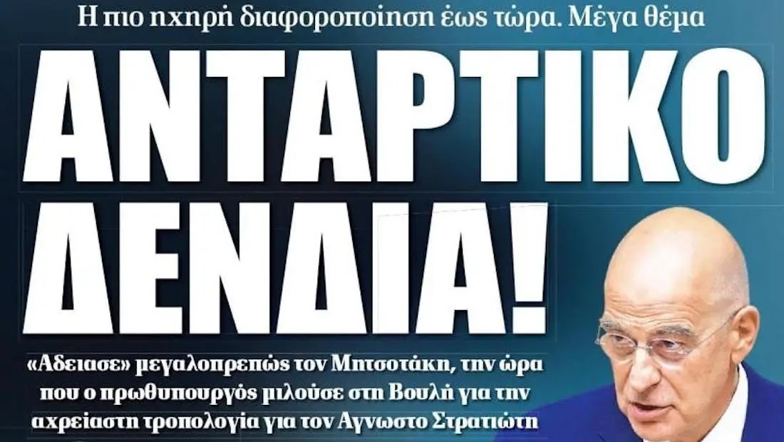 Βουλή: 159 «ναι» στην τροπολογία για τον Άγνωστο Στρατιώτη – Ψήφισε ΚΑΙ ο Δένδιας, αιχμές από Γεωργιάδη