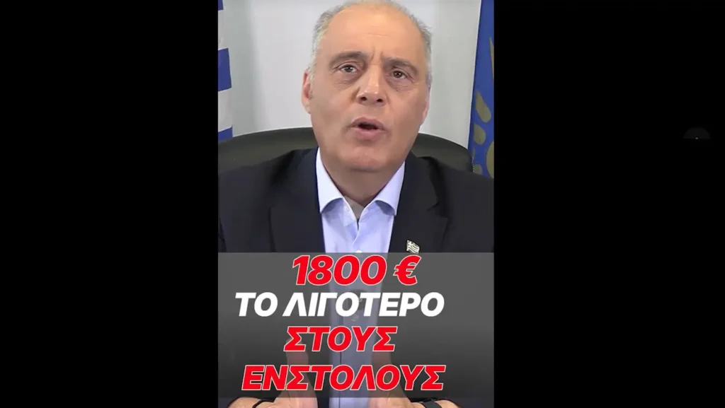 Βελόπουλος: «Το λιγότερο 1.800€ μισθός στους ένστολους» – Τι δεσμεύεται (ΒΙΝΤΕΟ)