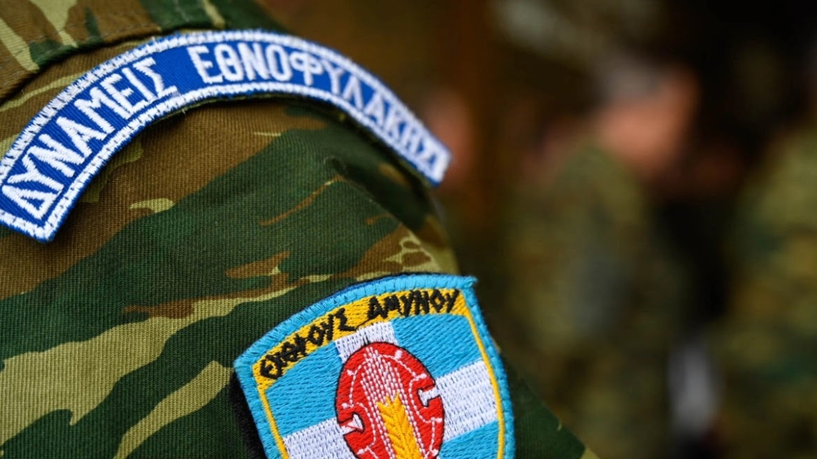 ΥΦΕΘΑ: Υπεγράφη η KYA – Αφορολόγητη η αποζημίωση των Εθνοφυλάκων