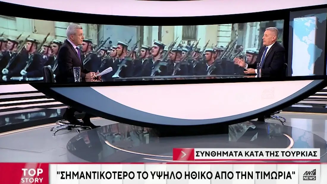 Eπίτιμος Α/ΓΕΕΘΑ Στρατηγός Κ. Φλώρος για ΣΜΥΝ: «Σημαντικότερο το υψηλό ηθικό από την τιμωρία» (BINTEO)