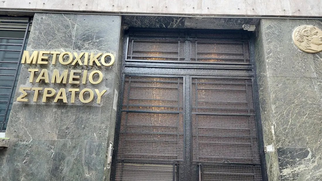 ΜΤΣ: Καταβολή BOEA μηνός ΝΟΕΜΒΡΙΟΥ έτους 2025 (ΗΜΕΡΟΜΗΝΙΕΣ)